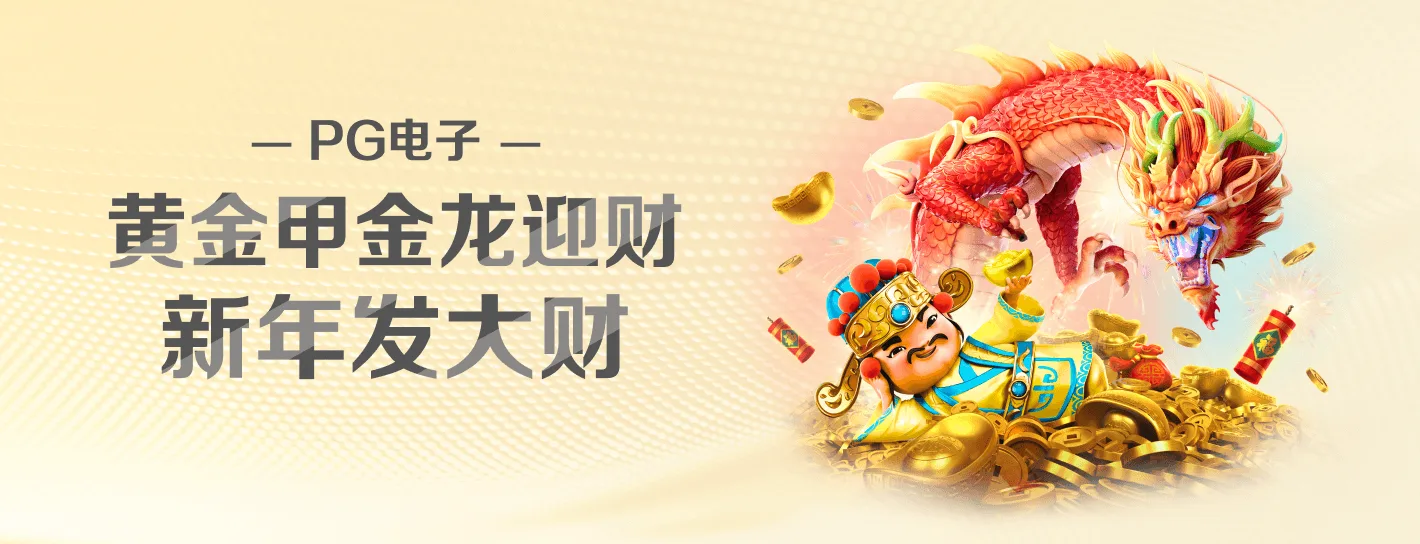 麻将胡了试玩主题海报